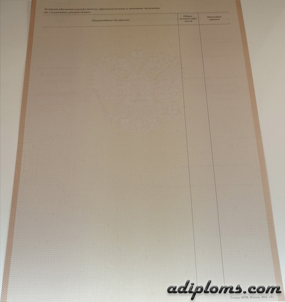 Академическая справка Фото Академическая справка Фото