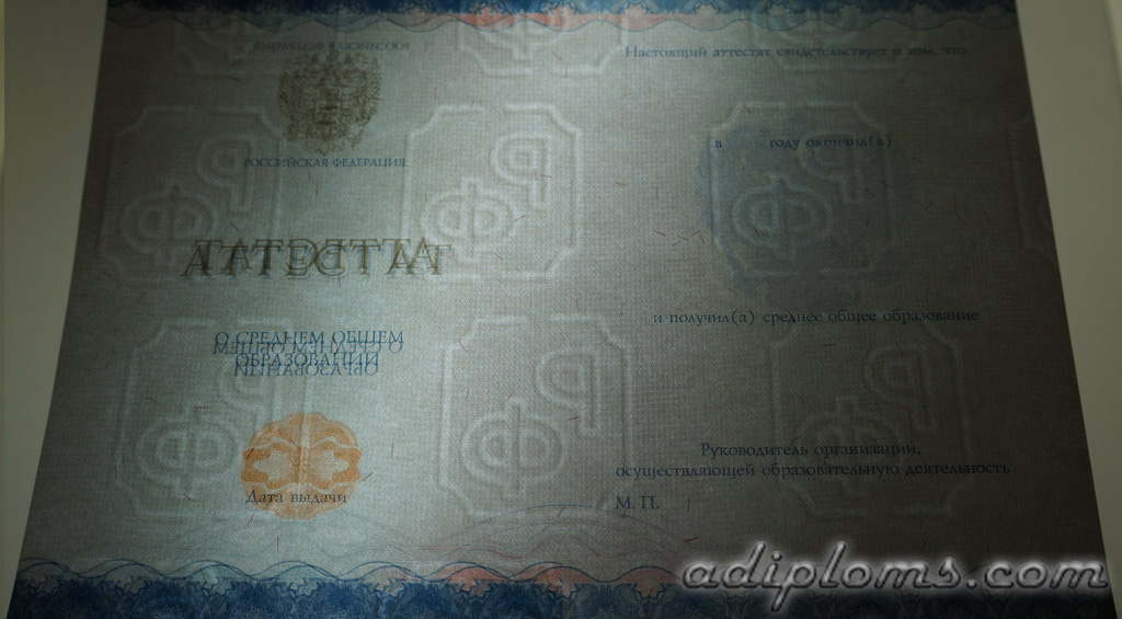 Аттестат 11 классов 2014-2025 Фото Аттестат 11 классов 2014-2025 Фото
