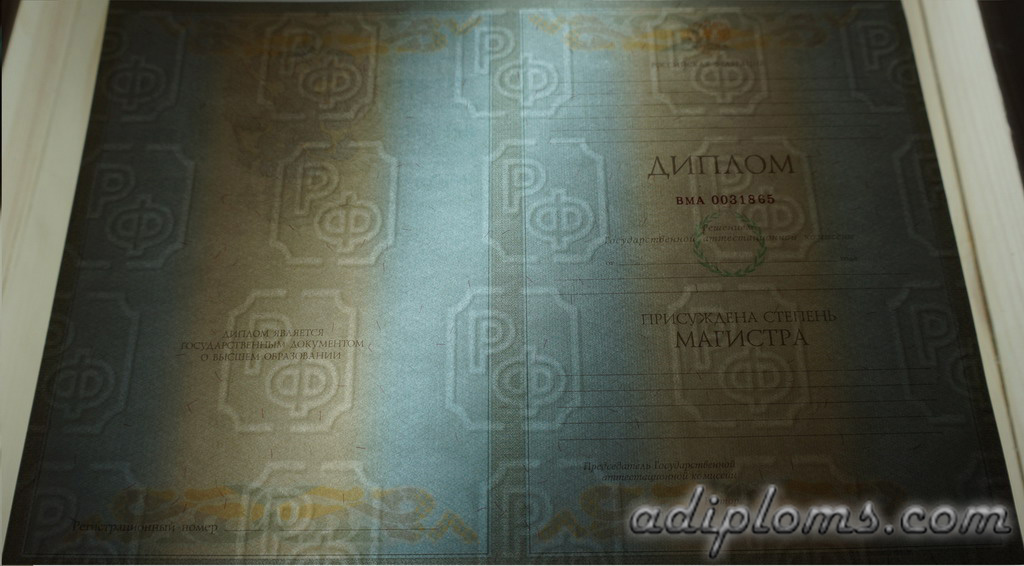 Диплом магистра 1997-2003 Фото Диплом магистра 1997-2003 Фото
