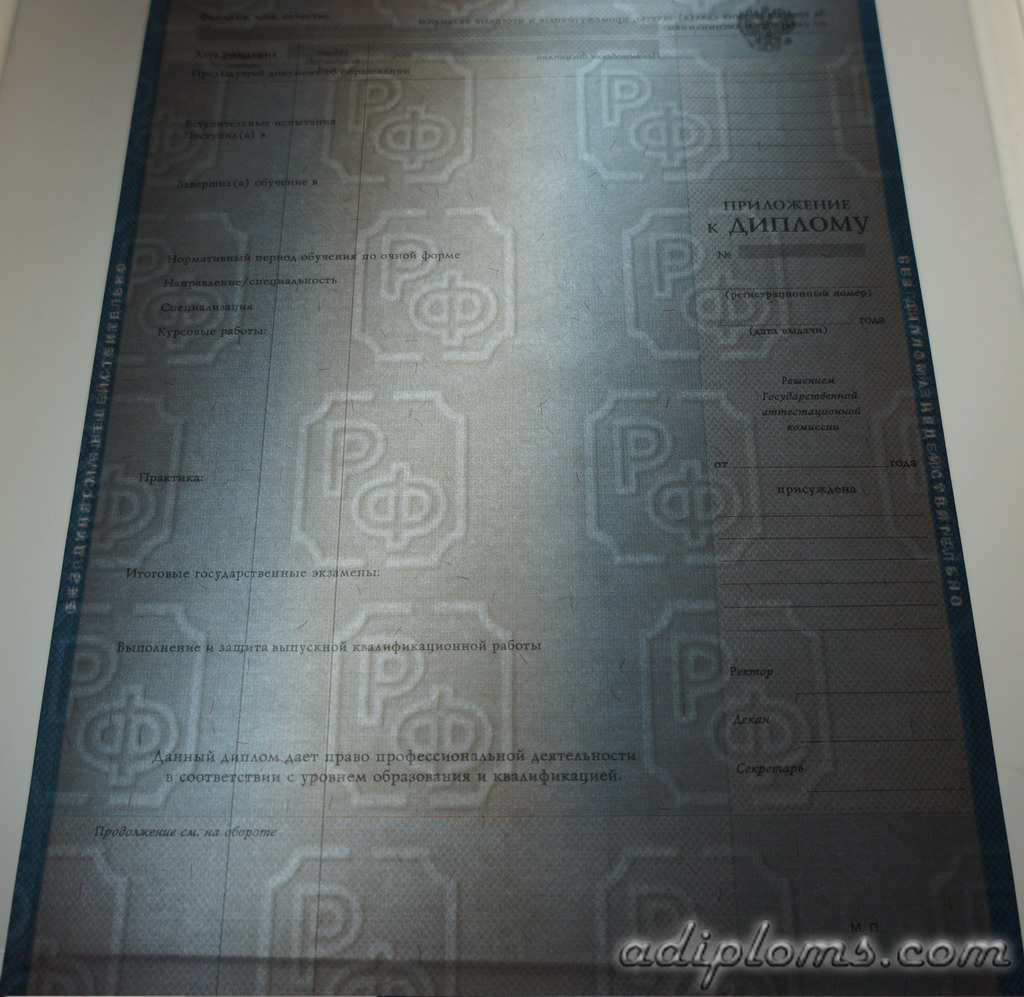 Диплом магистра 1997-2003 Фото Диплом магистра 1997-2003 Фото