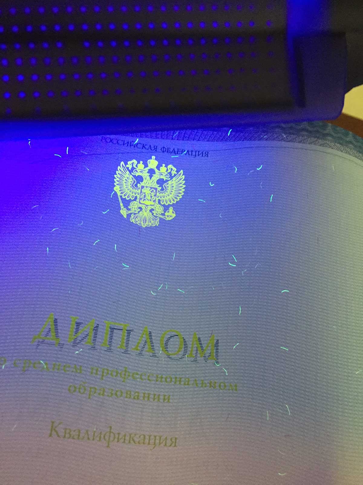 Диплом техникума, колледжа 2014-2025 Фото Диплом техникума, колледжа 2014-2025 Фото